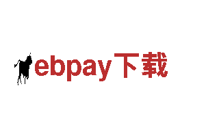 ebpay下载-能源革新引领者